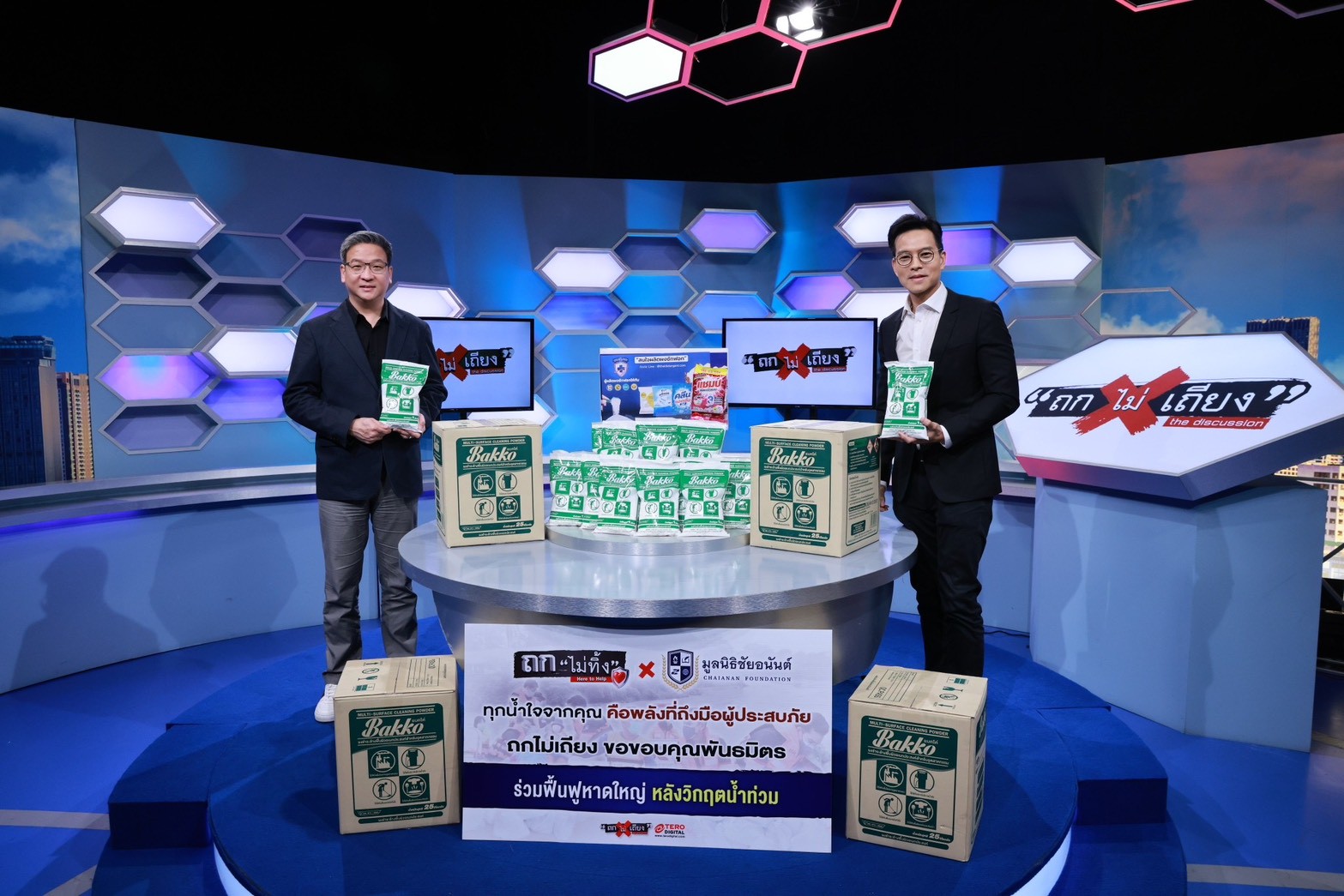 ส่งต่อความสะอาดและกำลังใจ สู่พี่น้องภาคใต้!