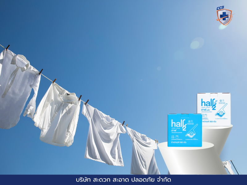 Washing yellowed white clothes isn't as difficult as you think!