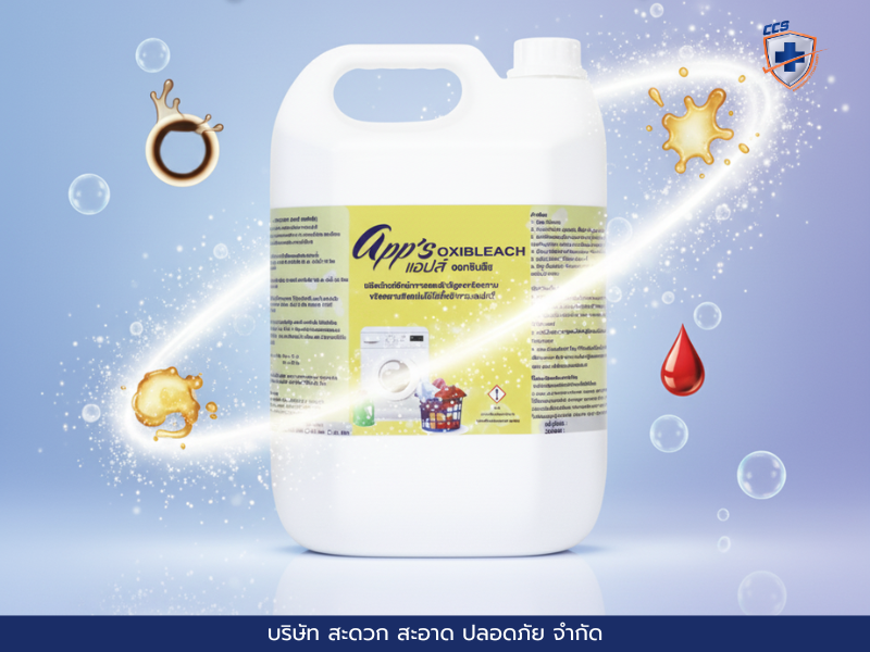 Laundry detergent that eliminates food odors from clothes: Say goodbye to unpleasant odors permanently.