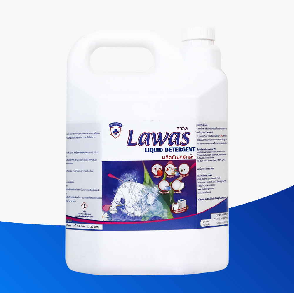 LAWAS LIQUID น้ำยาซักผ้า 4.5ลิตร