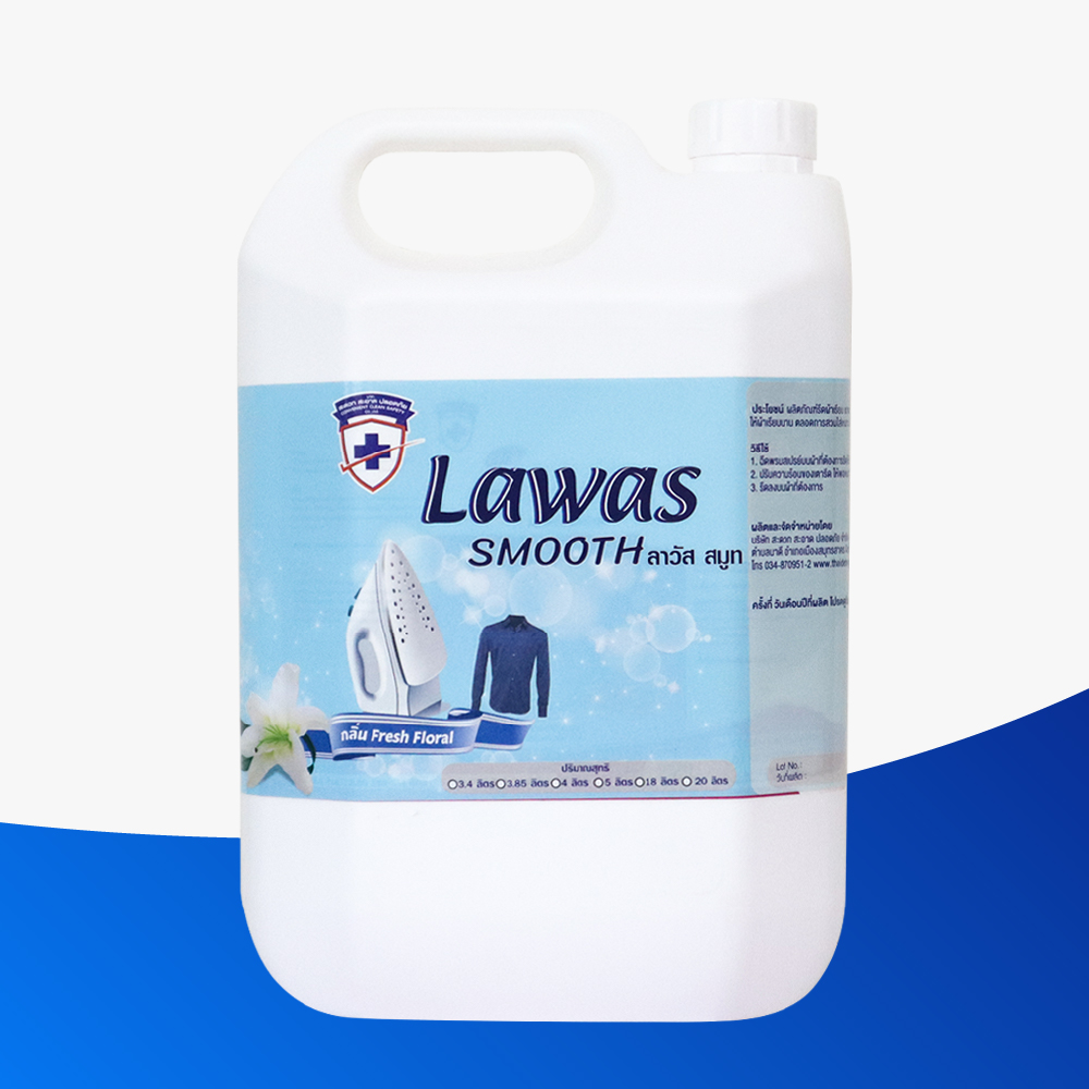 Lawas Smooth (ลาวัส สมูท) (ผลิตภัณฑ์รีดผ้าเรียบอัดกลีบ)