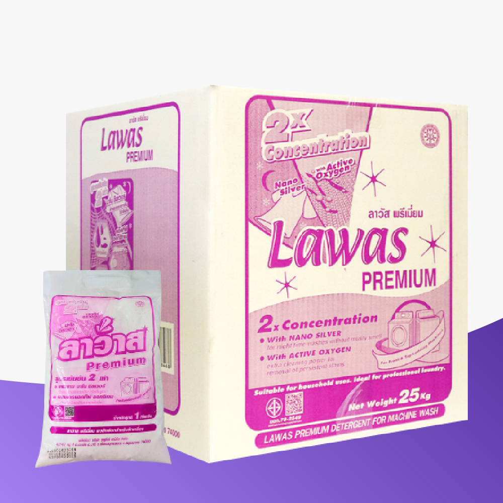 Lawas Premium (ลาวัส พรีเมี่ยม) ผงซักฟอกสูตรเข้มข้น (แบบแพ็คถุง 1kg)