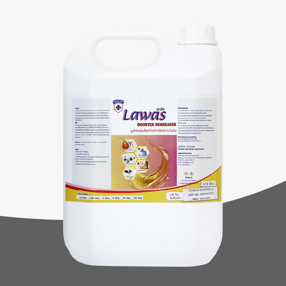 Lawas Booster Degreaser (ลาวัส บูสเตอร์ ผลิตภัณฑ์ขจัดคราบไขมัน)