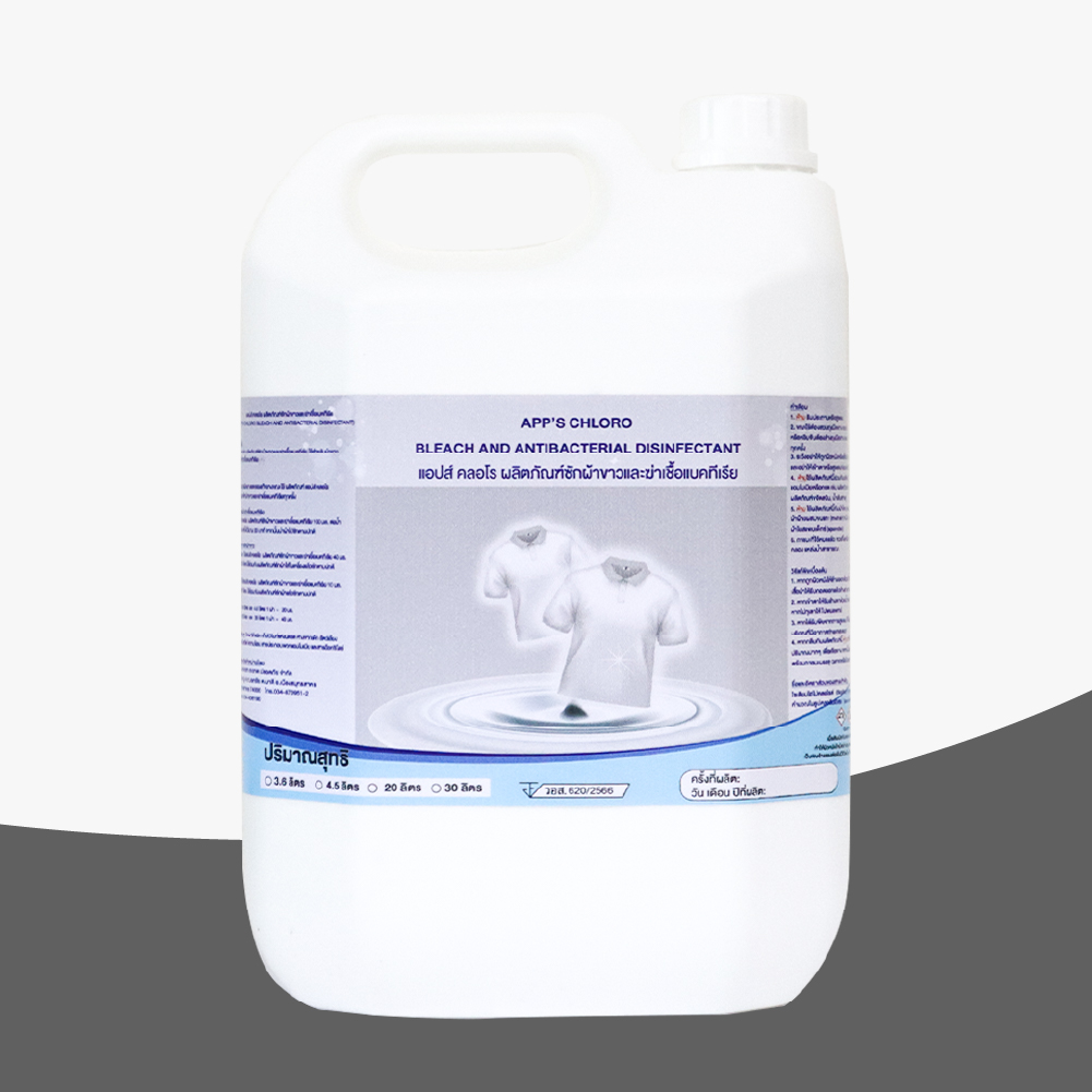 App’s Chloro Bleach And Bacteria Disinfectant  (แอปส์ คลอโร ผลิตภัณฑ์ซักผ้าขาวและฆ่าเชื้อแบคทีเรีย)