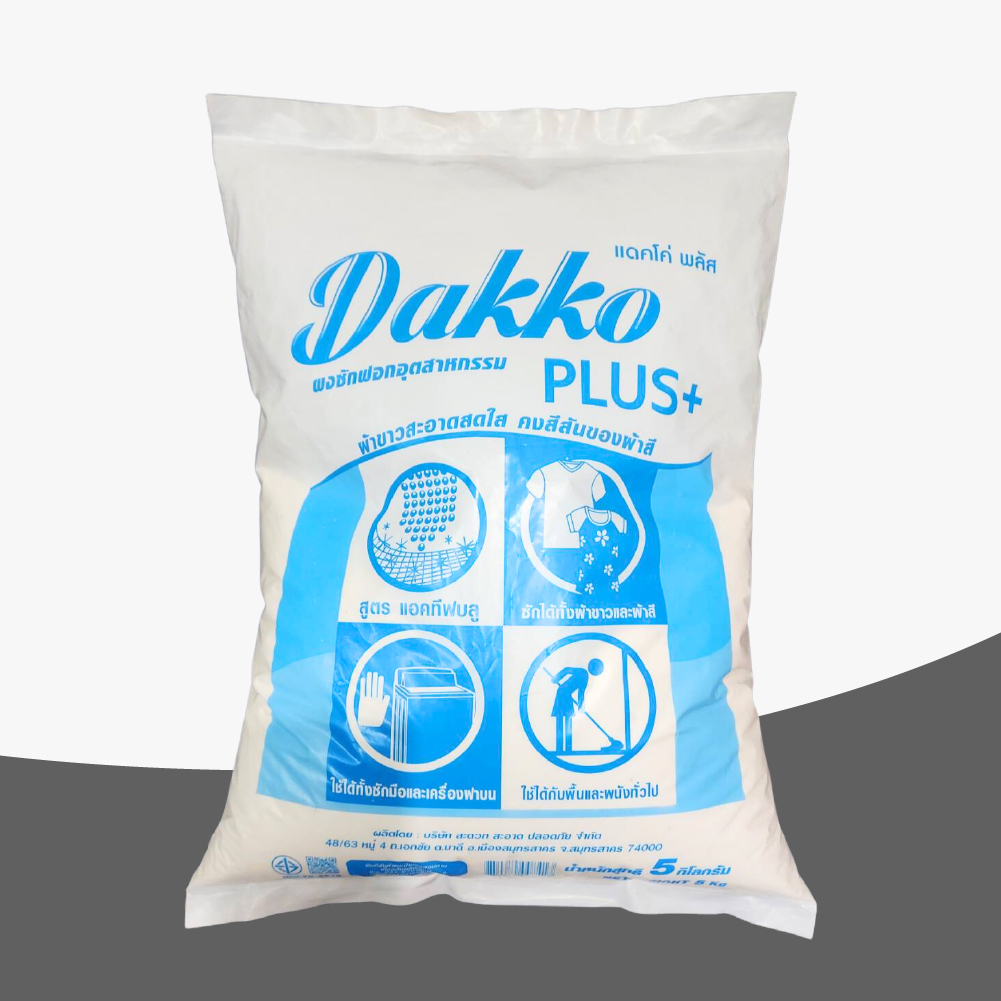 Dakko Plus (แดคโค่ พลัส) ผงซักฟอกอุตสาหกรรมอเนกประสงค์