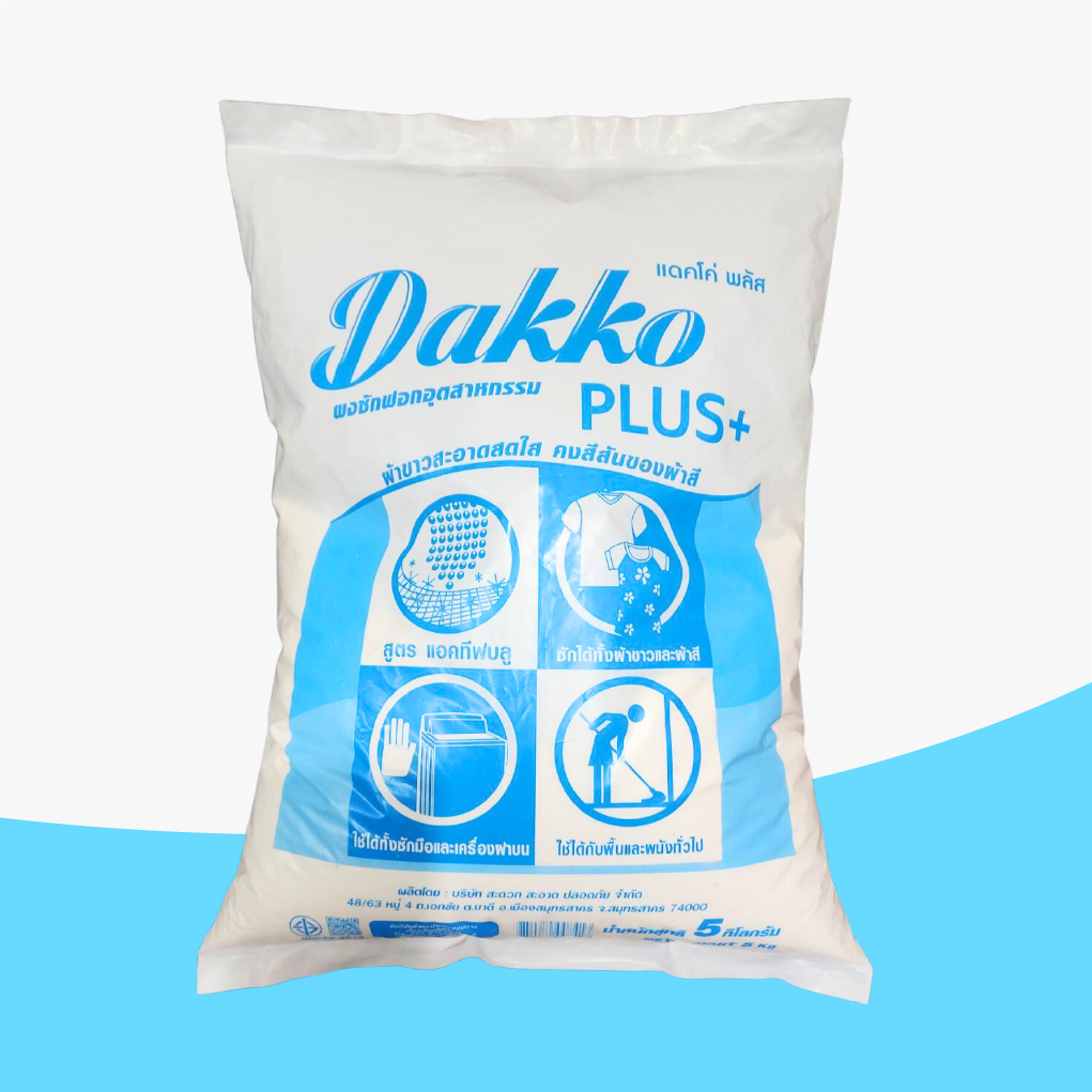 Dakko Plus (แดคโค่ พลัส) ผงซักฟอกอุตสาหกรรมอเนกประสงค์